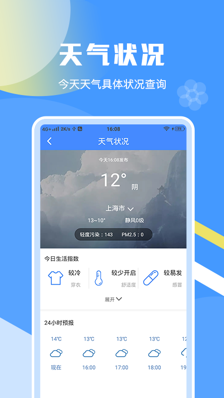 一键加速清理缓存app图3