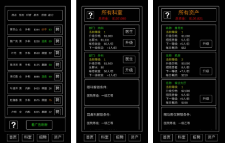 暴走医院游戏怎么样？暴走医院游戏试玩评测图片2