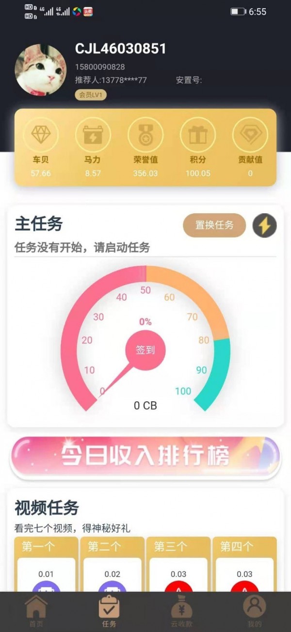 汽车金服app图2