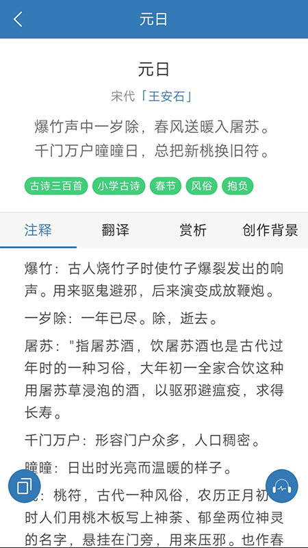 古诗词学习宝典APP官方版图3