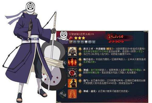 火影忍者手游魔像来袭打法攻略 魔像来袭怎么打图片4
