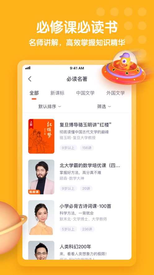 少年得到app手机版图1