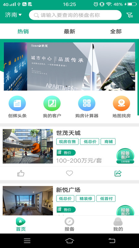 创小辉app图片1