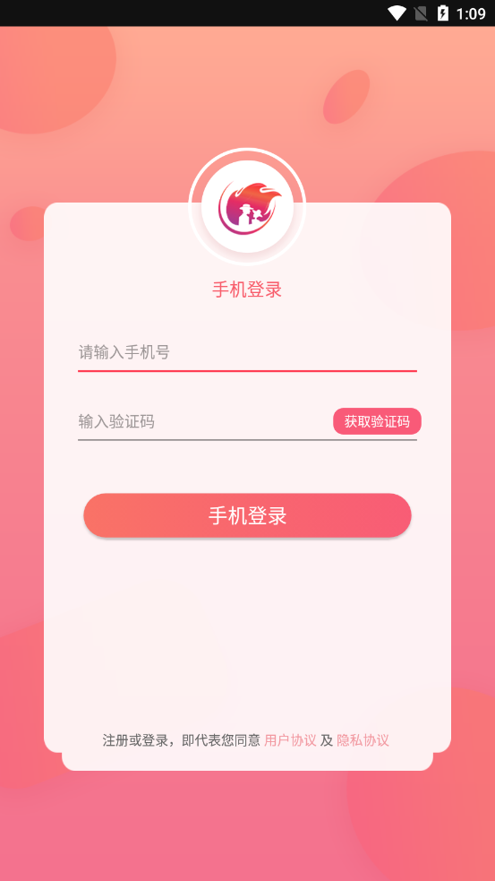 卿心交友app图片1