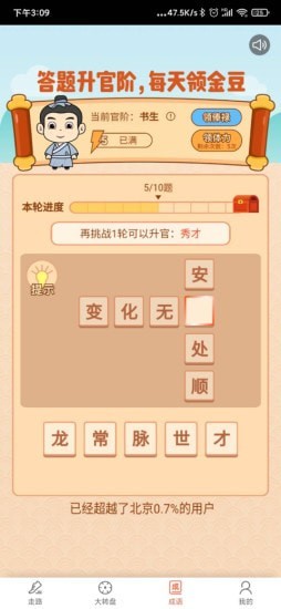 去溜达app官方版图2