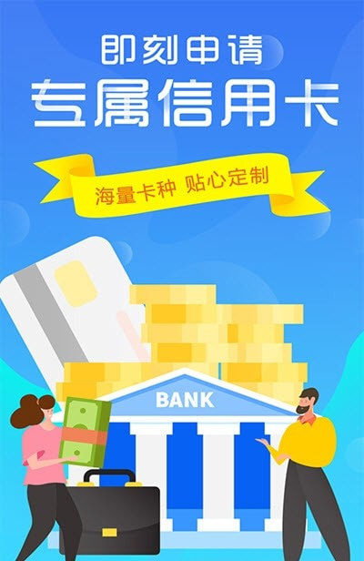 我爱办卡app官方版图3