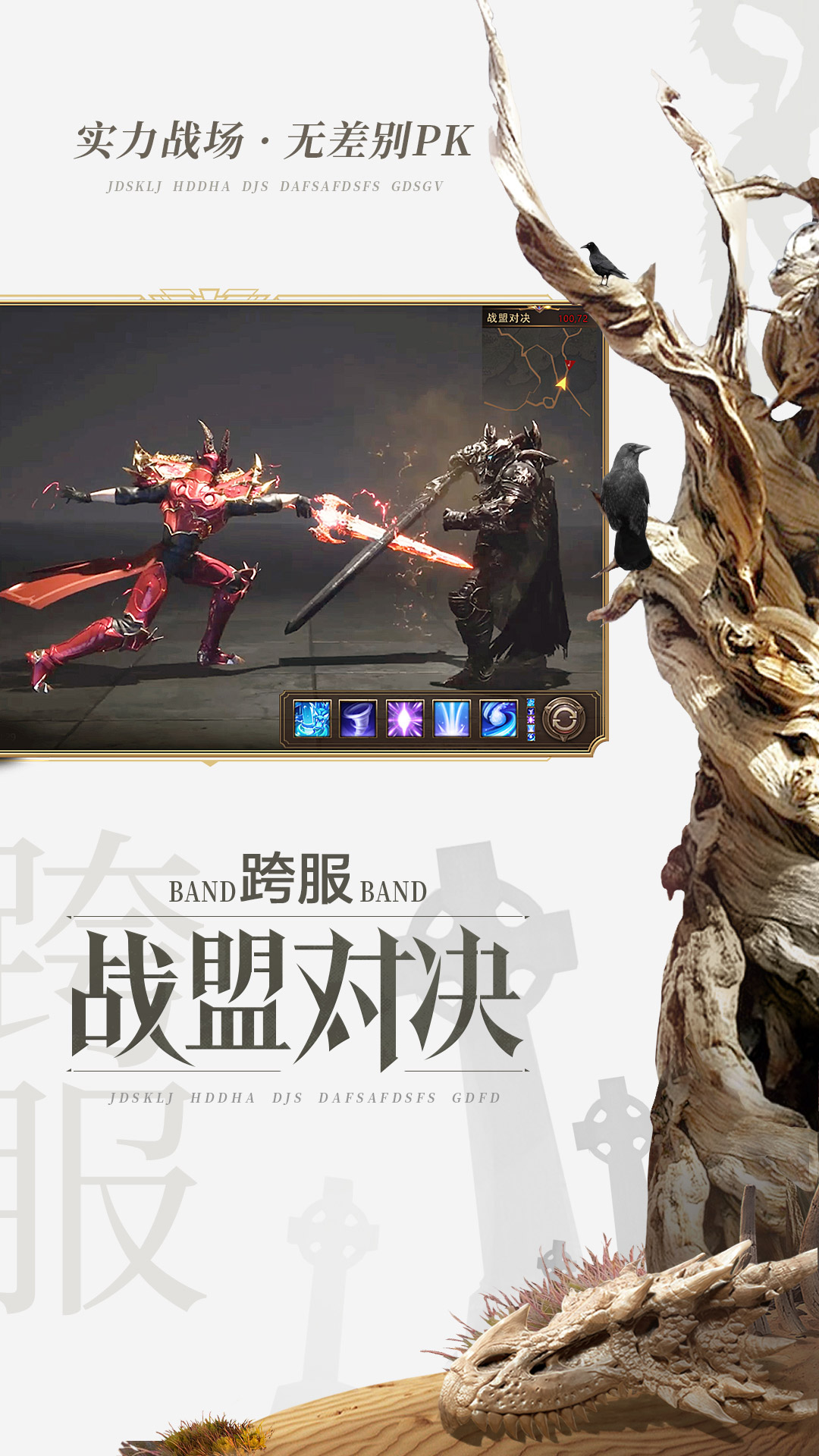 荣耀大天使官网版图片1