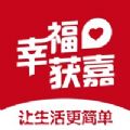 幸福获嘉app官方版