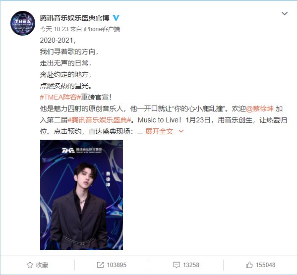 tmea腾讯音乐娱乐盛典2021在哪里看 tmea腾讯音乐娱乐盛典直播回放入口分享图片2