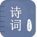 古诗词学习宝典APP