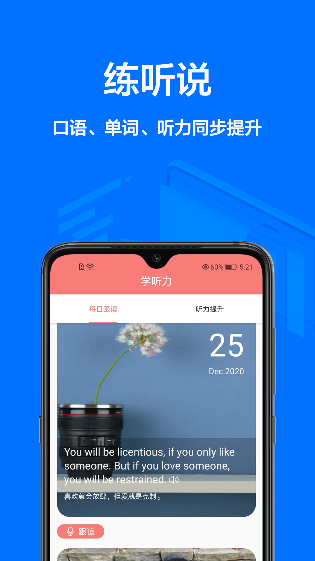 同步翻译软件最新版图1