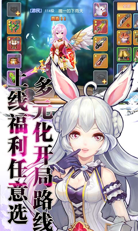 契约轮回之终焉世界手游官方版图2