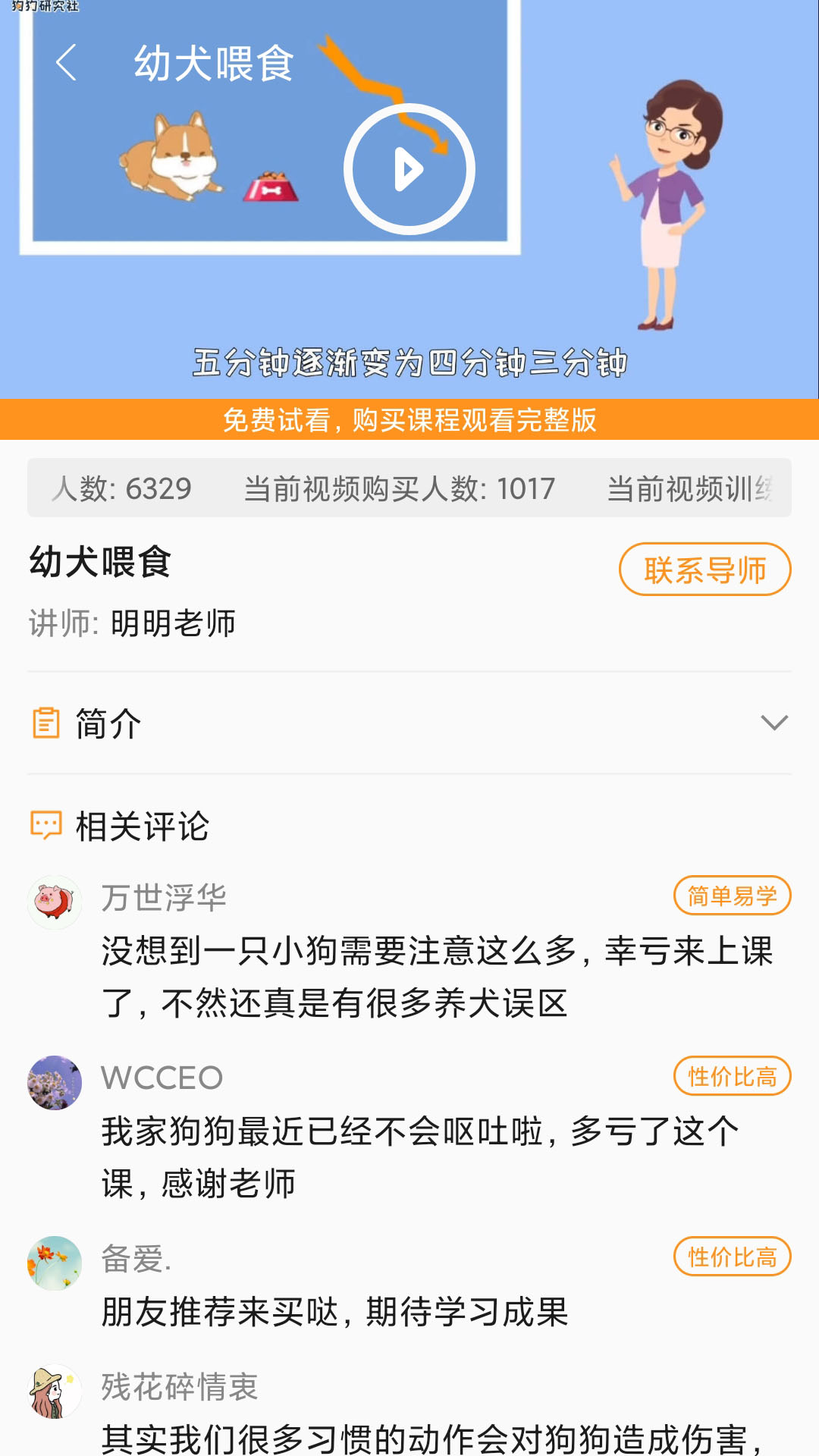 宠物训练社区app官方版图3