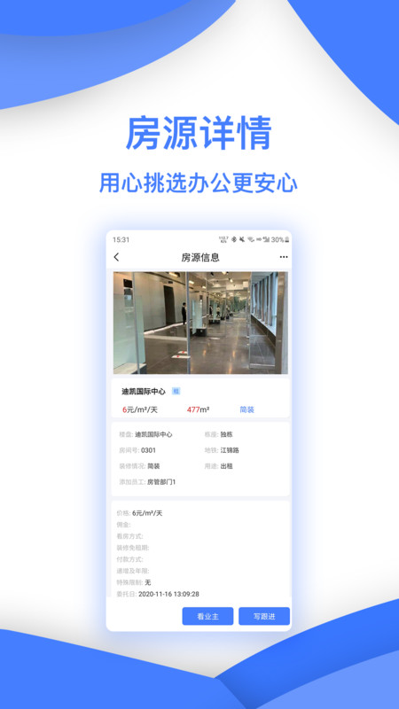 安联选房app官方版图2