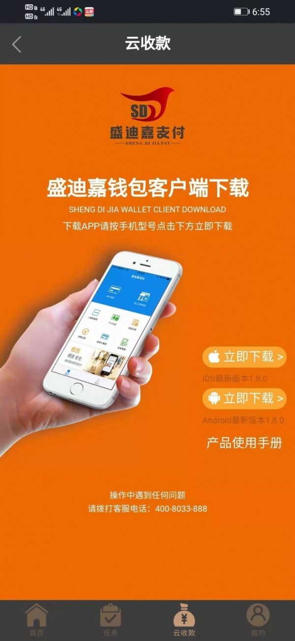 汽车金服app图3