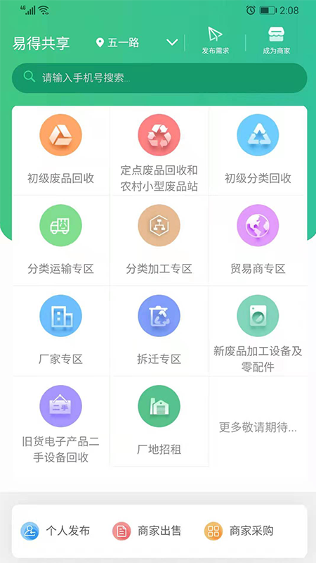 易得共享图1