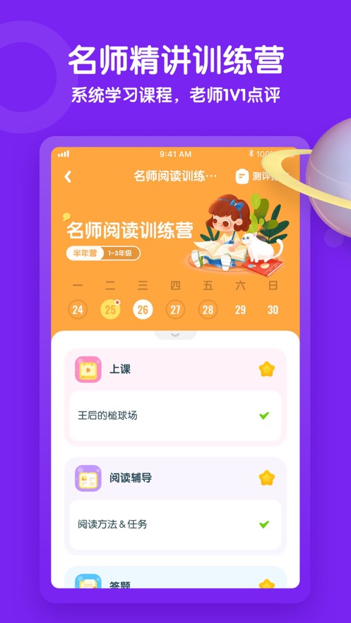 少年得到app手机版图2