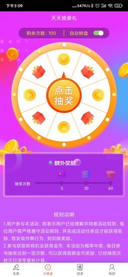 去溜达app官方版图3