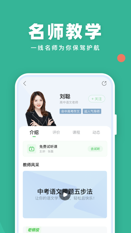 作业帮直播课app官方手机版图1