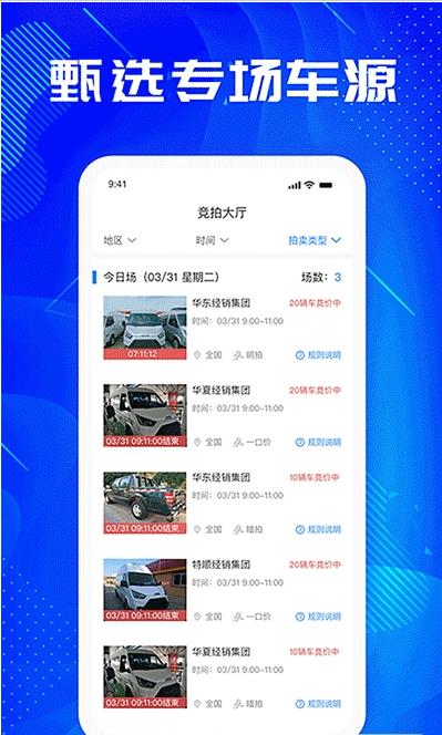 优购二手车app官方版图1