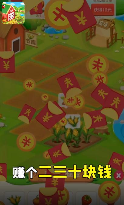 幸福农田游戏领红包版图2