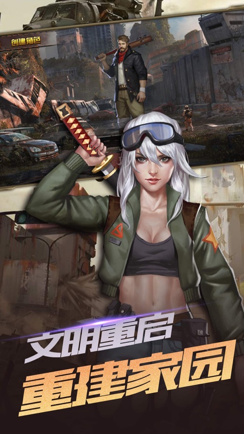 消逝的光芒黎明之路手游图片1