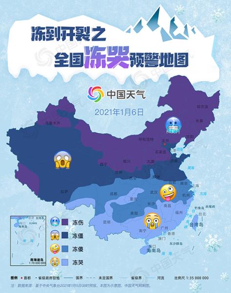 2021全国冻哭预警地图来了 各省区最低温度是多少图片2