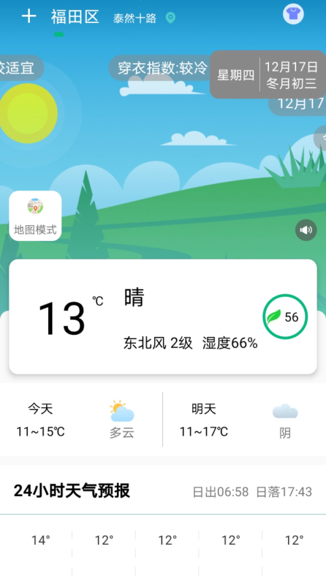 欢乐天气预报app图片1