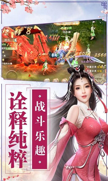 逍遥八仙各显神通手游官网红包版图1