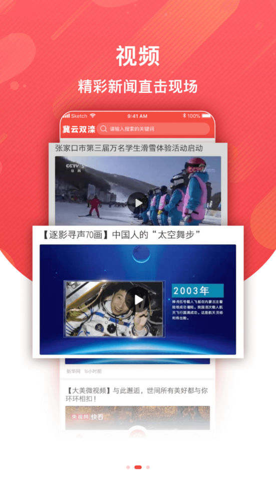 冀云双滦app官网版图3