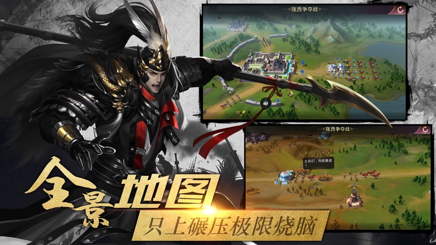 七雄之王者归来手游图2