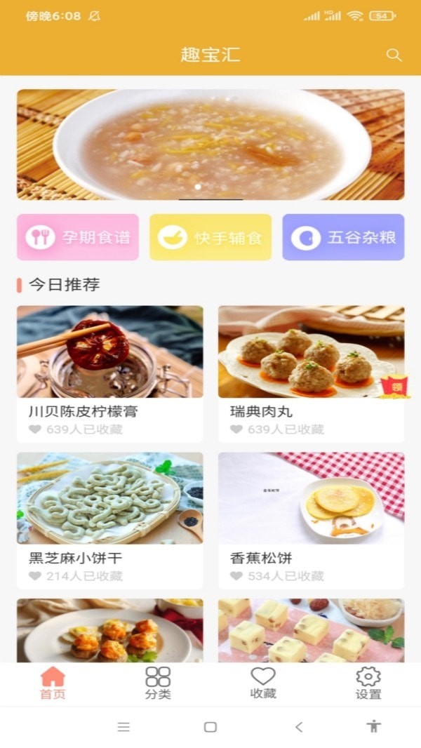 趣宝汇app官方版图2