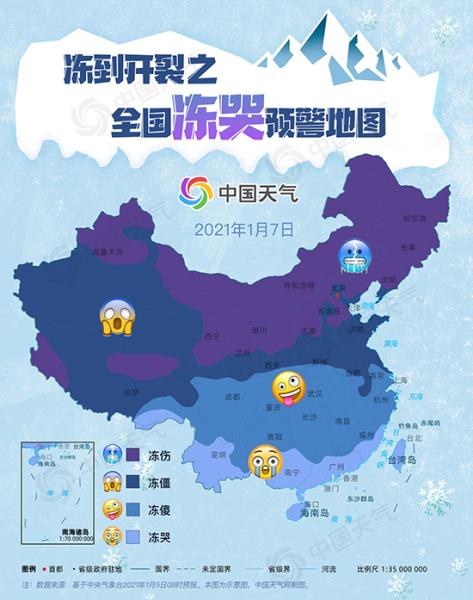 2021全国冻哭预警地图来了 各省区最低温度是多少图片3