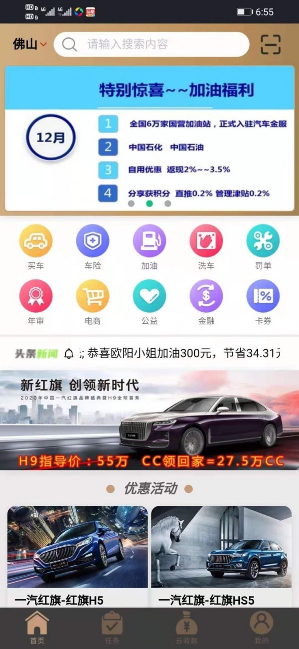 汽车金服app图片1