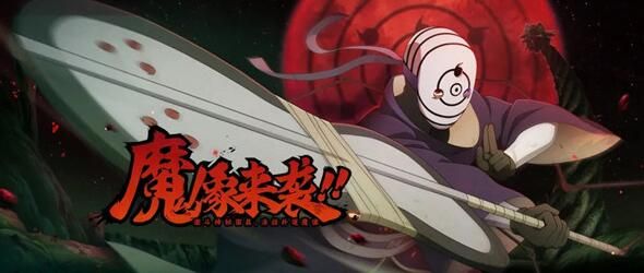 火影忍者手游魔像来袭打法攻略 魔像来袭怎么打图片1