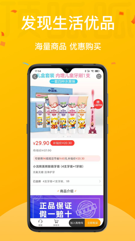 顶得多app图1