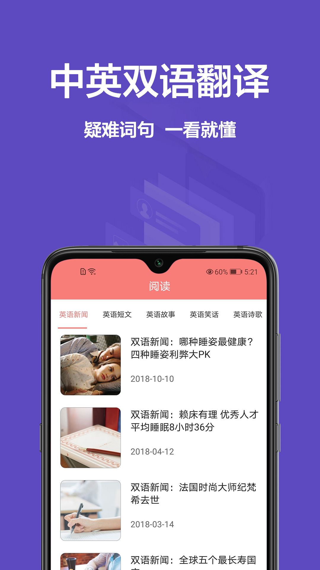 同步翻译软件最新版图2