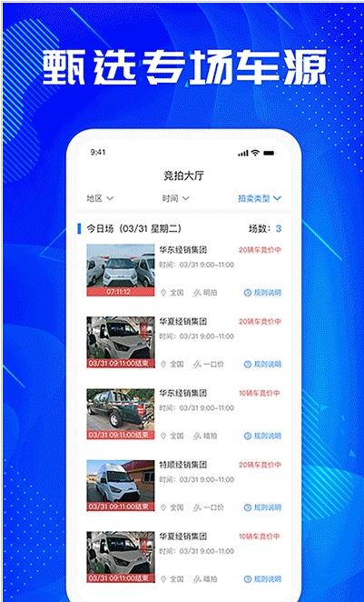 优购二手车app官方版图2