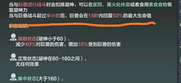 妄想山海多少级可以打百年 百年异兽排行与打法攻略图片3