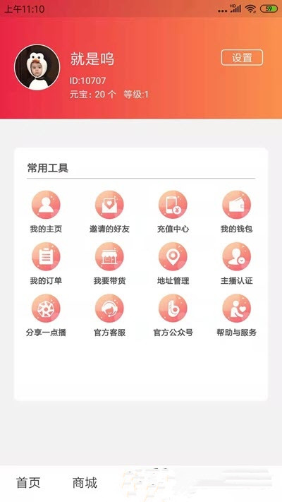 一点播短视频app官方版图1