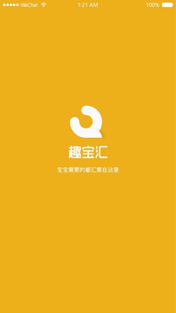 趣宝汇app官方版图3