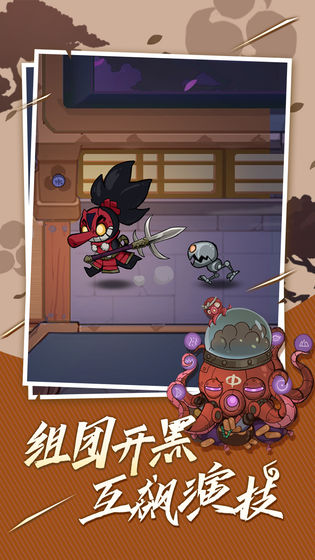 忍者杀安卓游戏中文版图1