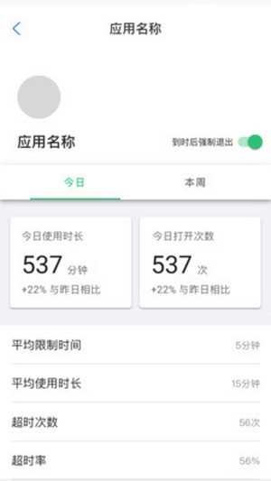 时间锁app壁纸图2