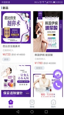 瑞澜医美app图片1