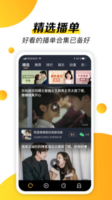 抖影短视频app图3