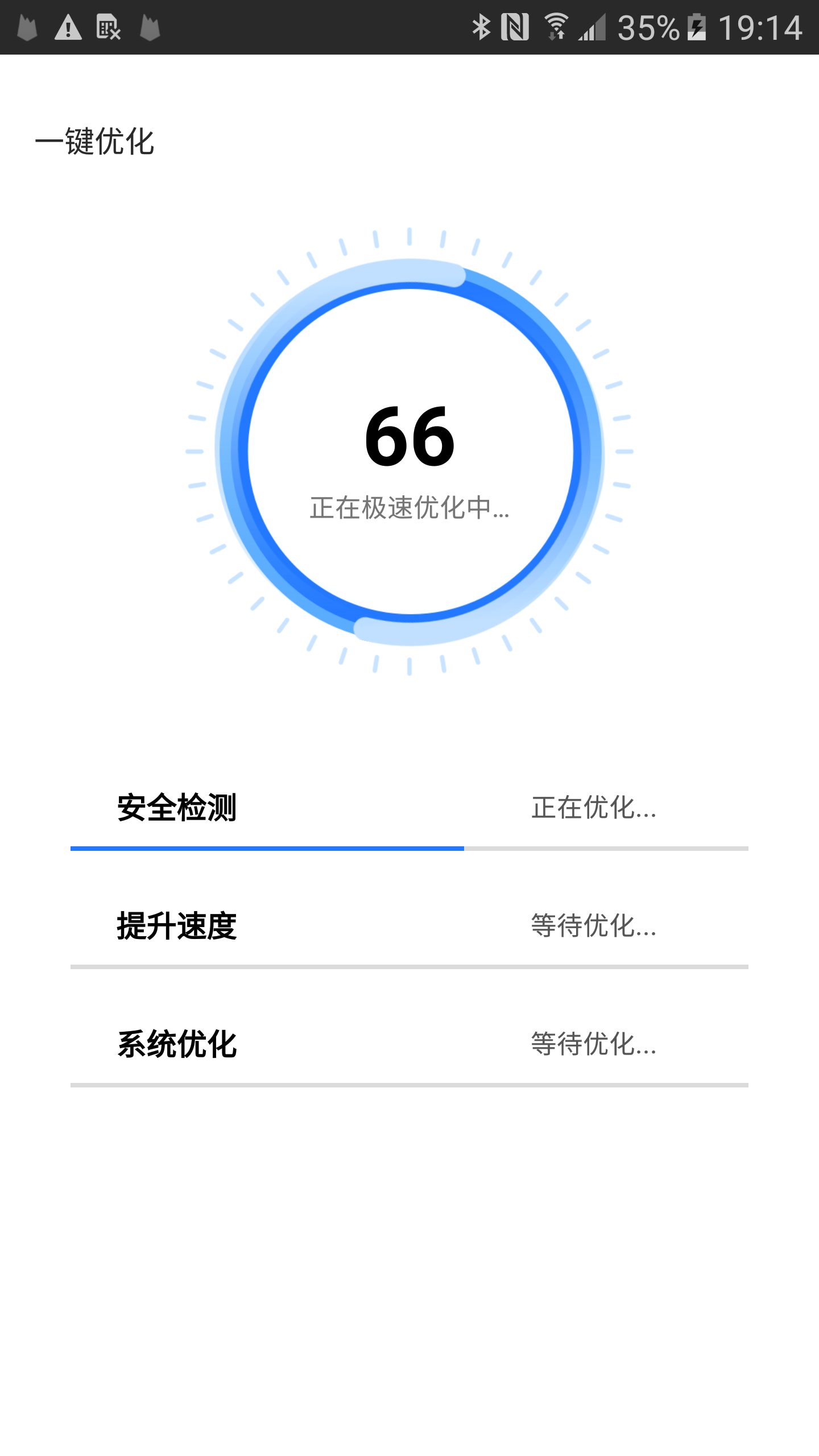 清理大牛图2