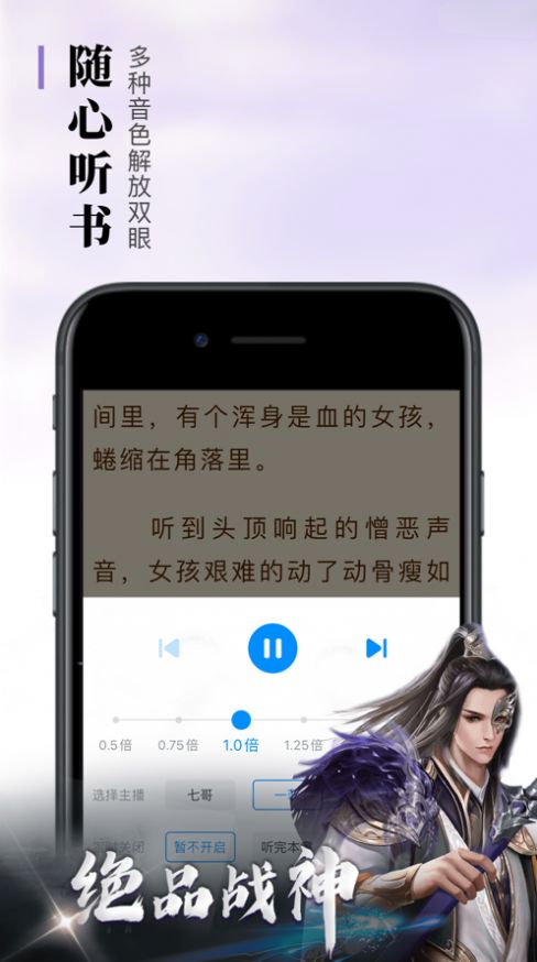 悠悠书盟APP图片1