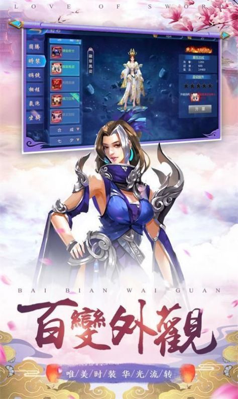 龙魂战令龙武手游官方安卓版图3
