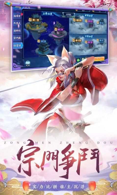龙魂战令龙武手游官方安卓版图2