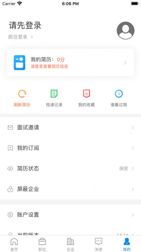 赣州直聘app官方版图2